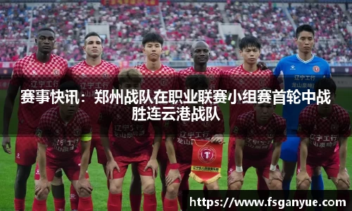 球信网APP