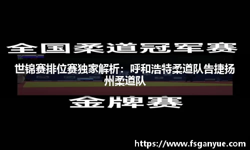 球信网APP