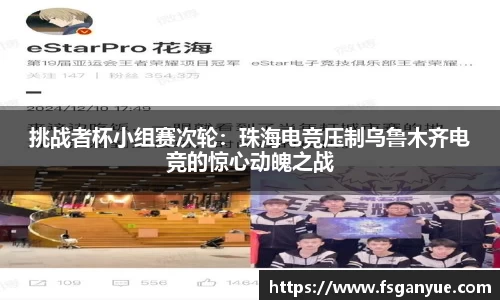 球信网APP