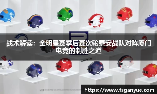 球信网平台