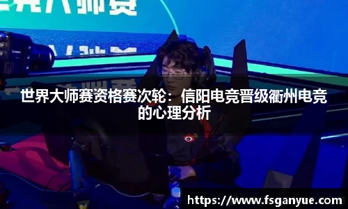 球信网APP