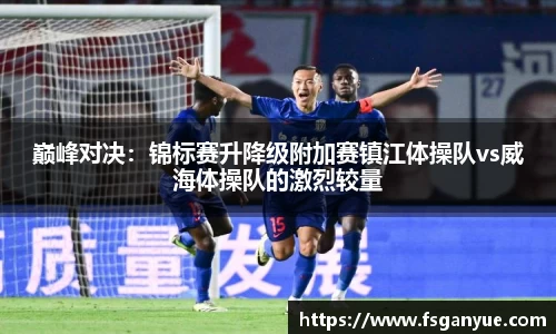 球信网APP