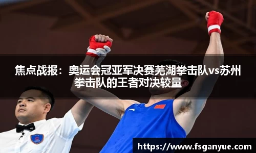 球信网平台