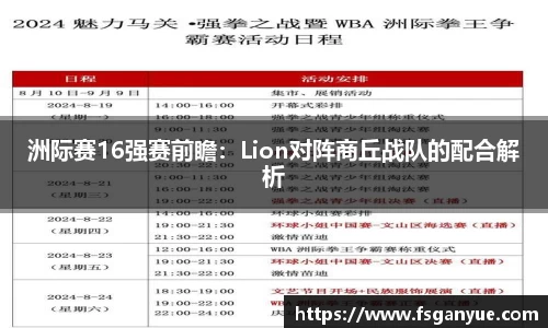 球信网首页
