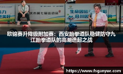 球信网APP