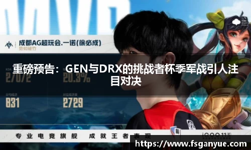 球信网平台