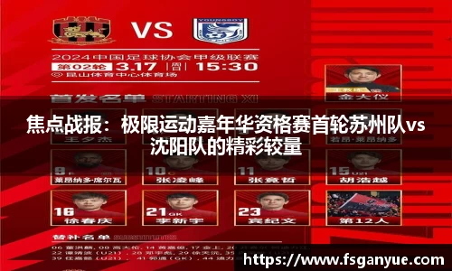 球信网平台