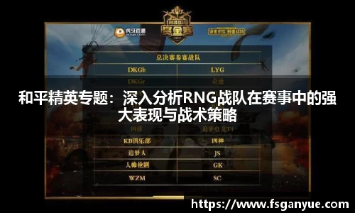 球信网平台