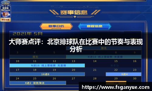球信网APP