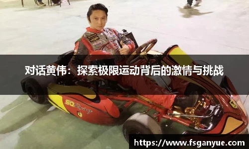 球信网APP