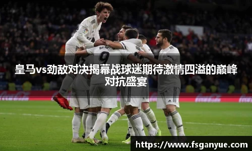 球信网APP