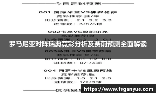 球信网平台