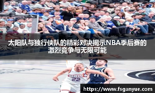 球信网APP