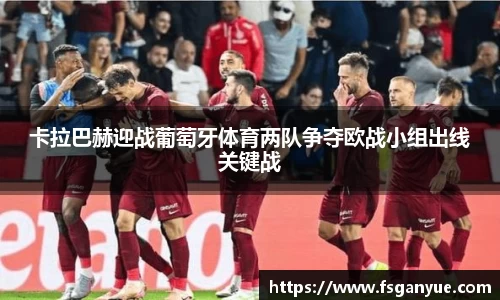 球信网APP